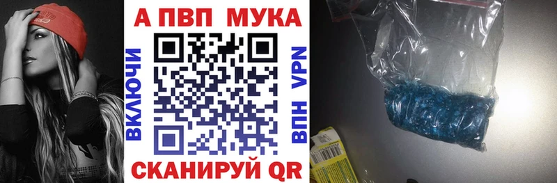 APVP VHQ что такое наркотик Ленск