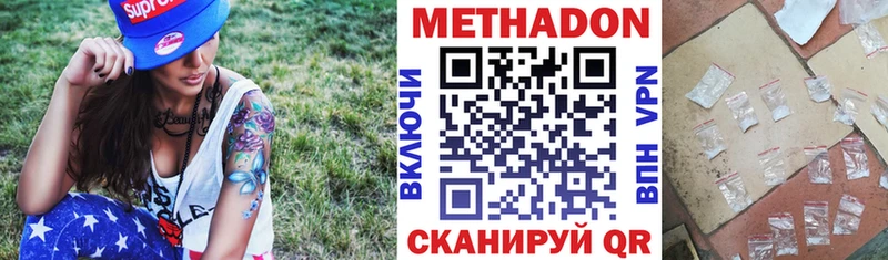 МЕТАДОН VHQ  где можно купить   Ленск 